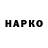 Героин хмурый TL 990