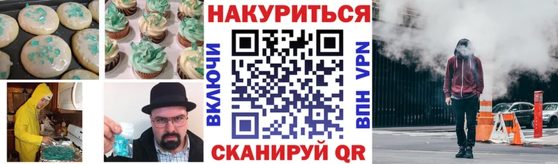 Печенье с ТГК конопля  Купить  Заринск 