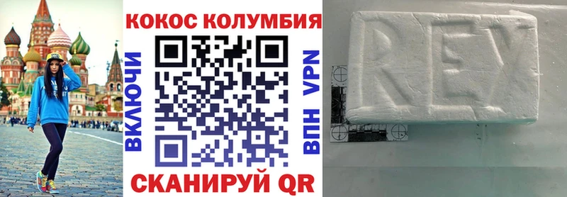 Купить  Заринск  COCAIN FishScale 