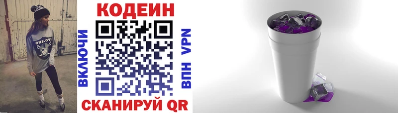 Кодеиновый сироп Lean Purple Drank  Купить где  Заринск 