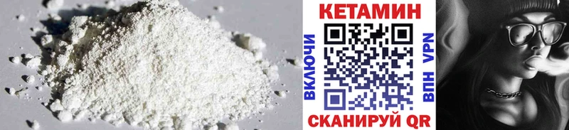 Купить где  Заринск  Кетамин VHQ 