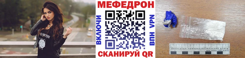 Мефедрон кристаллы Заринск